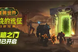 魔兽世界TBC丨这个抢怪小技巧要学会 对抗脚本的最佳手段图片