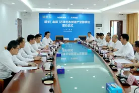 ​总投资500亿元！韶关（翁源）万洋生态智造产业园项目举行签约仪式图片