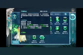 《新剑侠情缘手游》叠毒爆发输出！带你全方位了解五毒门派图片