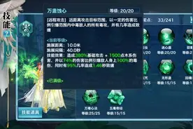 《新剑侠情缘手游》叠毒爆发输出！带你全方位了解五毒门派图片