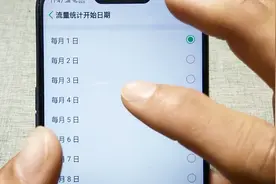 手机自带设置，可以帮你统计和管理流量，很实用视频封面
