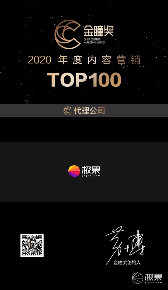 ٵ2020йӪ˾TOP100