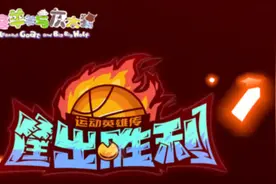 《喜羊羊与灰太狼》筐出胜利人物形象再次改变，喜灰或联手扣篮图片