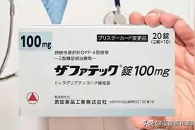 介绍一种新型超长效降血糖新药——曲格列汀图片