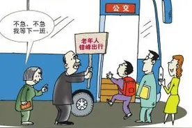公交车就是专门为老年人服务的，年轻人上班都开车了图片