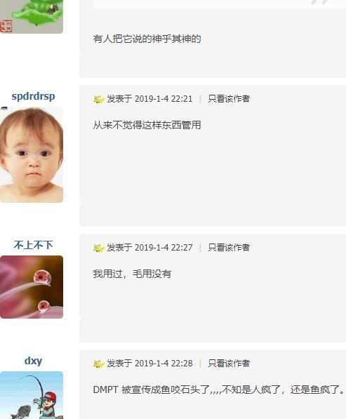 钓鱼人所说的氨基酸小药，涂在石头上鱼都吃。醒醒吧，没那么神奇