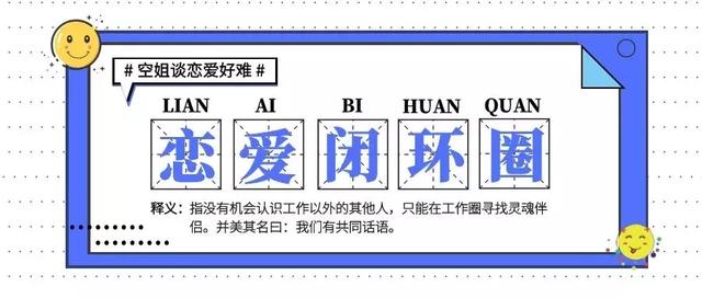 可爱的空姐攻略（920别忙着表白）