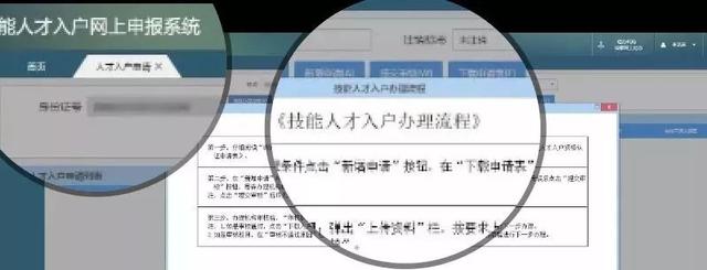 外地户口，没有学历，如何落户成都？