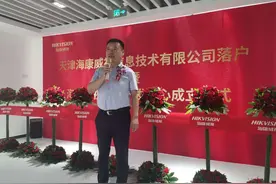 天津海康威视信息技术有限公司落户暨天津研发中心成立仪式举行图片