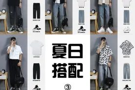 男生夏日穿搭☀️8套偏黑男生穿搭图片