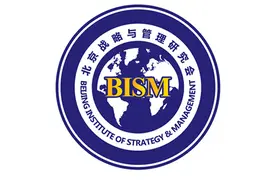「北京战略与管理研究会」简介图片