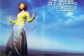 许茹芸现场重温《如果云知道》，惊艳！图片