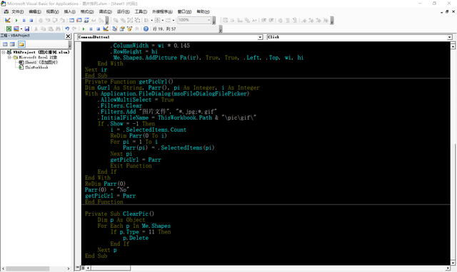 Excel如何添加图片，并设置大小和位置，这样做1分钟学会