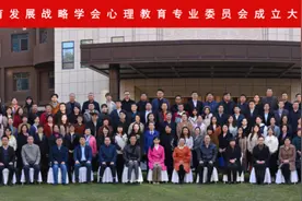 中国教育发展战略学会心理教育专业委员会在河南郑州成功召开图片