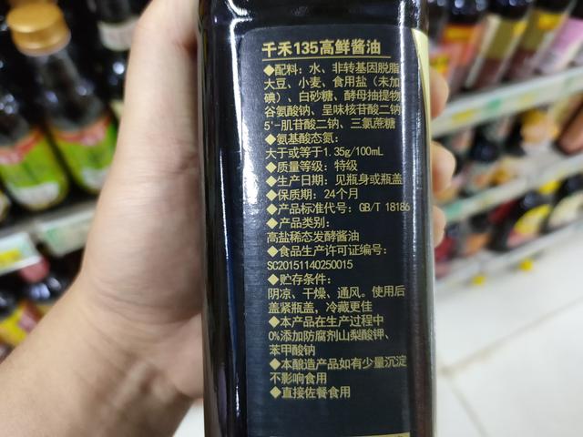 买酱油时，无论品牌大小，如果瓶身有这行数字，都是勾兑酱油