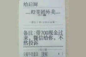 最搞笑的外卖订单，老板都要笑岔气，网友：这个我能笑一年图片