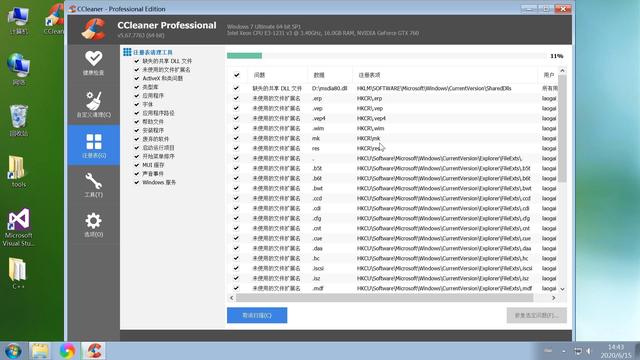 清理垃圾图文教程，删除优化注册表工具，电脑清除系统无用文件