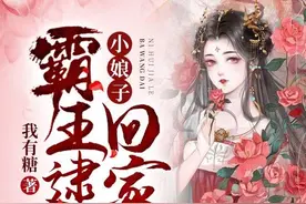 一本超级好看的古言小说，小霸王追妻，超级过瘾图片