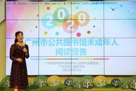 “冠军之星”1年借阅767本书！《2020年度广州市公共图书馆未成年人阅读报告》发布图片