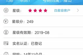 我点进了中国移动掌上营业厅图片