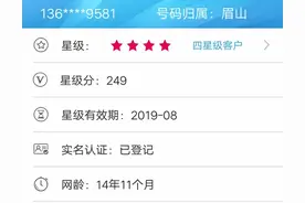 我点进了中国移动掌上营业厅图片