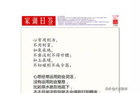 心用则活：流水不腐，户枢不蠹，大脑要经常运用，人才要磨炼历练图片