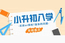 苏州小升初入学方式大盘点图片