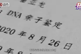热评丨亲子鉴定造假危害巨大 严肃查处决不轻饶图片