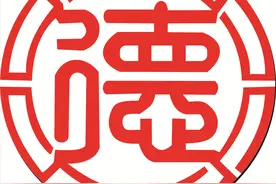 启示录；上联：见真章肃然起敬，下联？图片