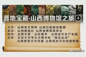 晋地宝藏 · 第四站｜运城博物馆：以星云之势托起厚重河东图片