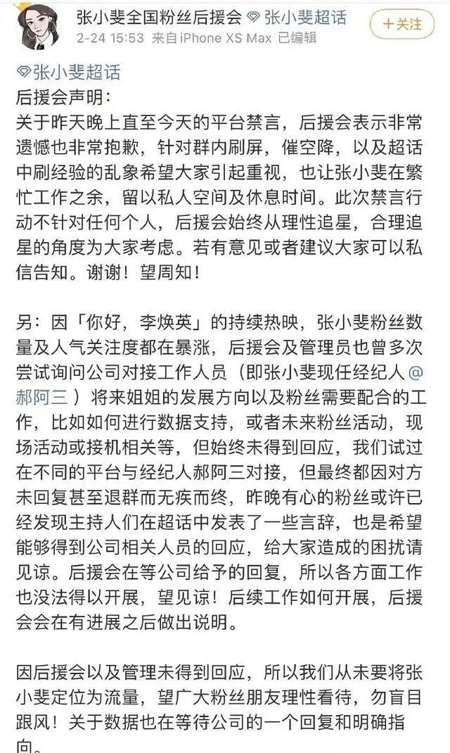 连人民日报都看不下去的“饭圈”，到底“病态”在哪里？