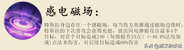 《曙光英雄》：刮痧？不存在！国服前三从零开始教你玩转特斯拉