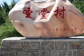 山西平定县圣堂雅丹地貌风景（苗胜文原创图集）图片