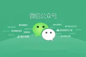 给公众平台的一封信——关于封号图片