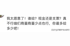 假如给你500万让你离开你老公，你愿意么？被女网友的回复逗乐了图片