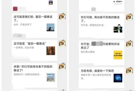 “这可能是最后一篇推送”？警告，有号已经因诱导被处罚图片
