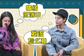 女生心情不好，这3招超有效！