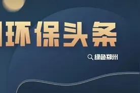 潘冰调研新郑市十七里河综合整治工作图片