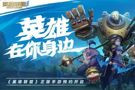 电竞从业者告诉你：《英雄联盟手游》对于腾讯来说，意味着什么？图片