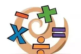 加法的结果叫“和”，那除法的结果为什么叫“商”呢？图片