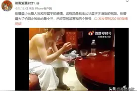 网友晒华晨宇私密视频，曝料其整容植发照，怒骂张碧晨是小三图片
