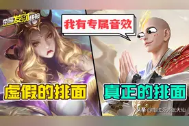 全王者首位自带击杀音效的英雄！大魔王金蝉上线，最速上手攻略图片