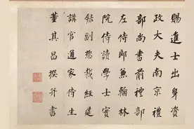 董其昌《吴来仪公墓志铭》及《濬路马湖记》创作年代考图片