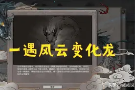 鬼谷八荒 虫虫岂是池中物，一遇风云变化龙！小跟屁虫要化龙了图片