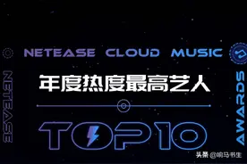 薛之谦获得2020年热度最高艺人，《天外来物》为热度最高单曲图片