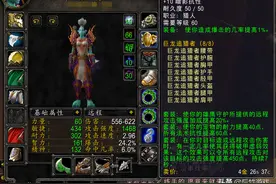 聊聊《魔兽世界》怀旧猎人的命中需求与祖格附魔后的8T2配装问题图片