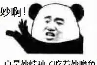 爆笑热门表情包图片