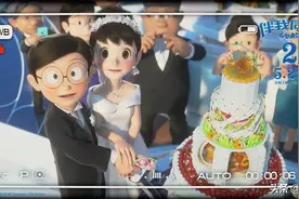 《哆啦A梦：伴我同行2》：每一个平凡的你，都值得被爱图片