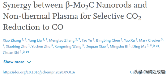 催化周报：Nature、Nat. Catal.、Nat. Energy等大合集！