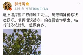 师胜杰姜昆同命不同运，66岁患癌去世，德云社为何无一人吊唁？图片